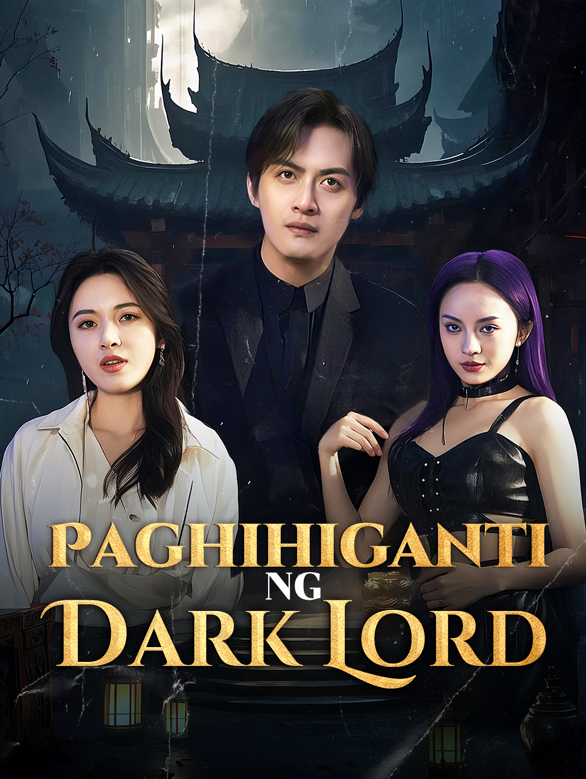 Paghihiganti ng Dark Lord