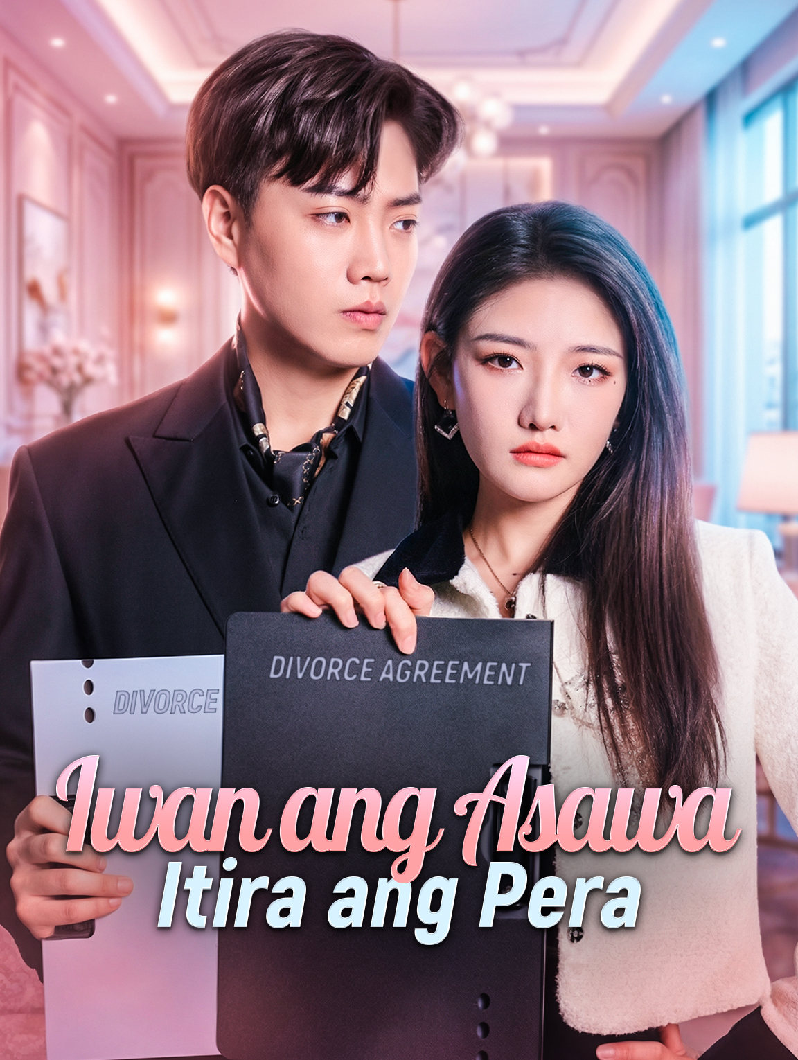 Iwan ang Asawa, Itira ang Pera