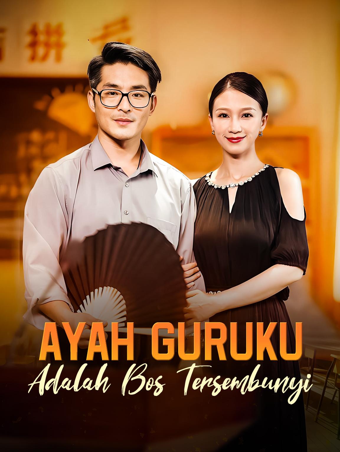 Ayah Guruku Adalah Bos Tersembunyi