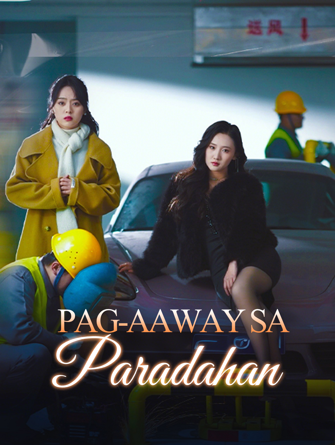 Pag-aaway sa Paradahan
