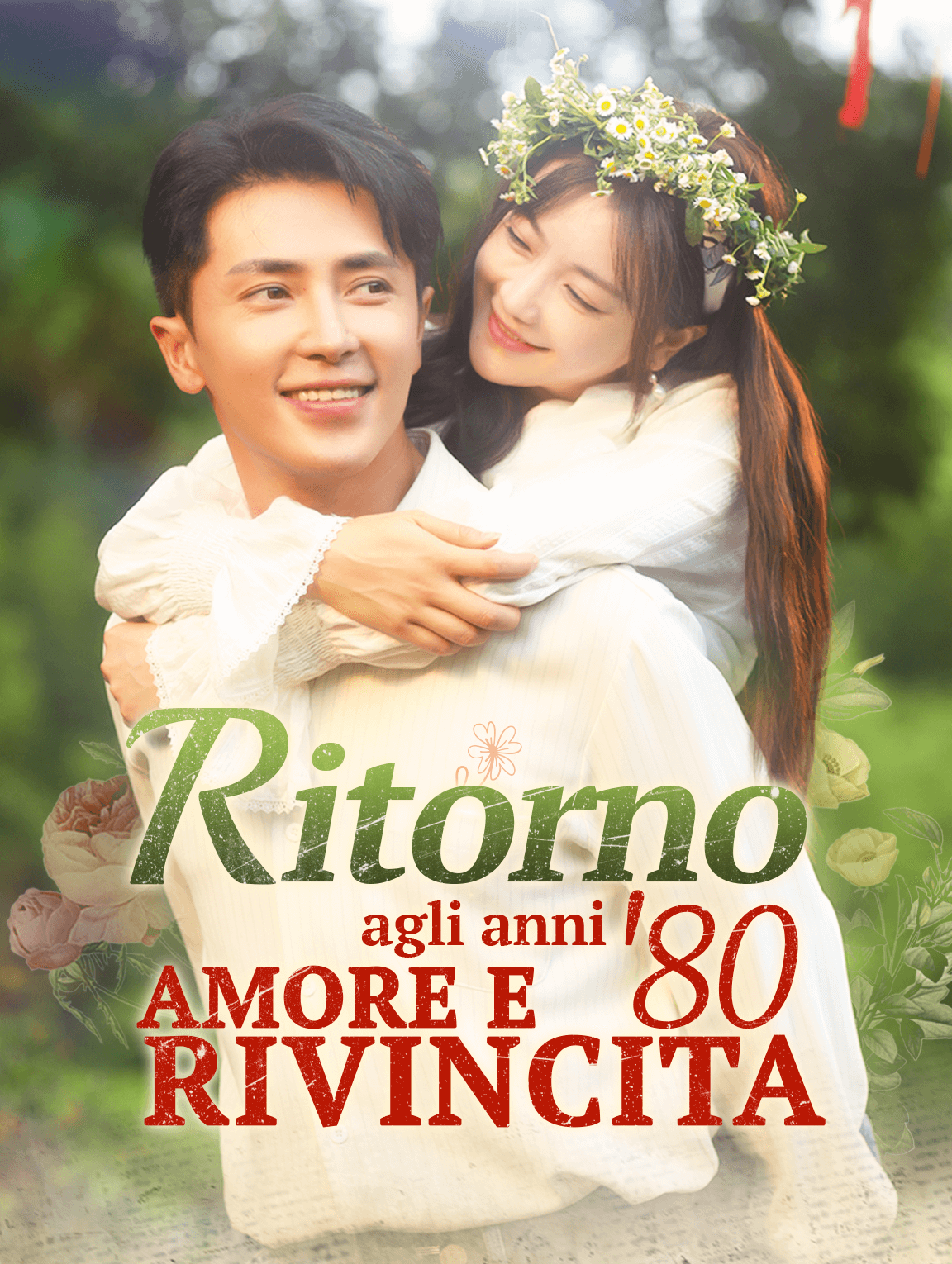Ritorno agli anni '80: amore e rivincita