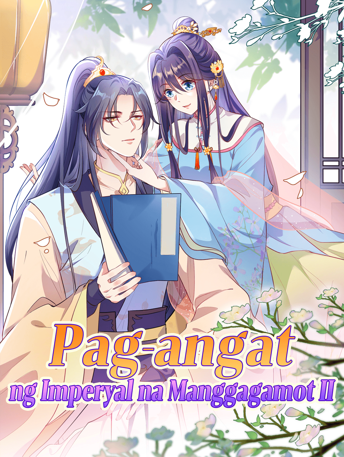 Pag-angat ng Imperyal na Manggagamot II