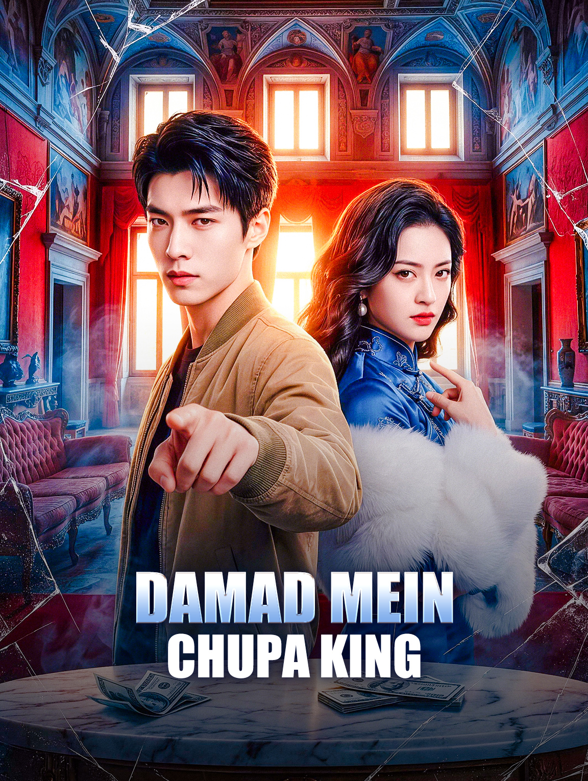 Damad Mein Chupa King