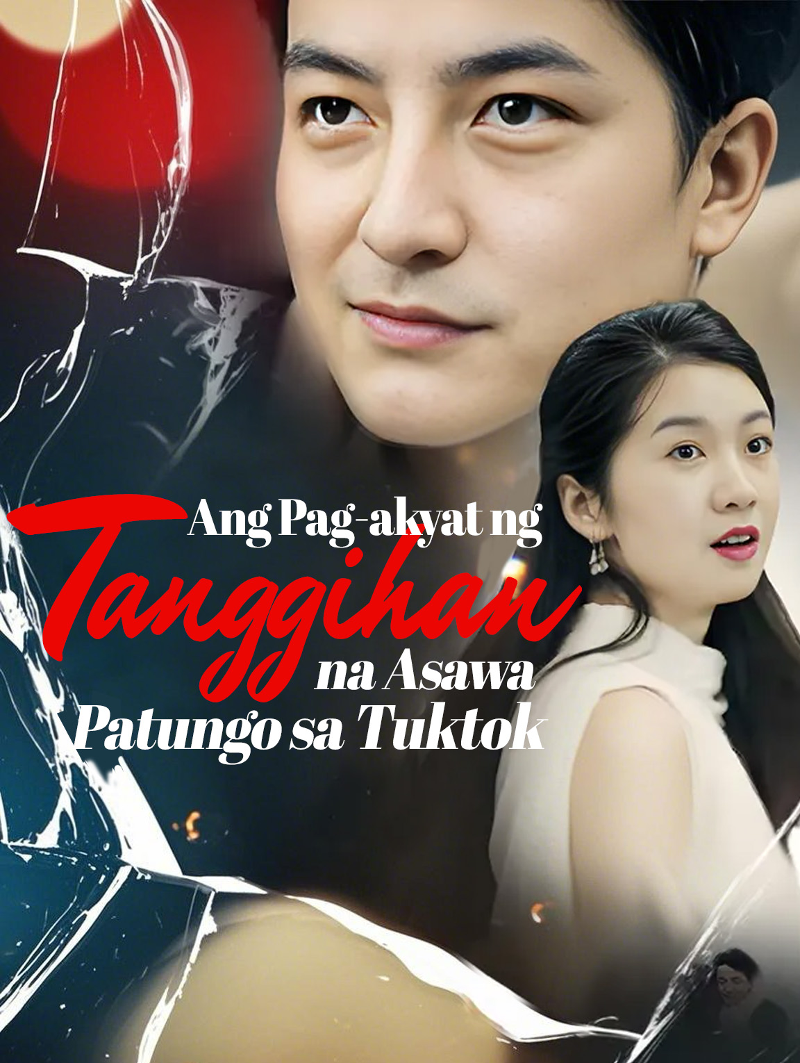 Ang Pag-akyat ng Tanggihan na Asawa: Patungo sa Tuktok