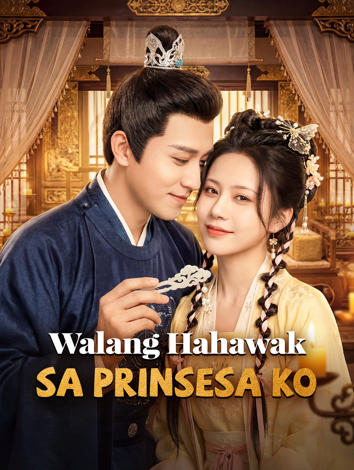 Walang Hahawak sa Prinsesa Ko