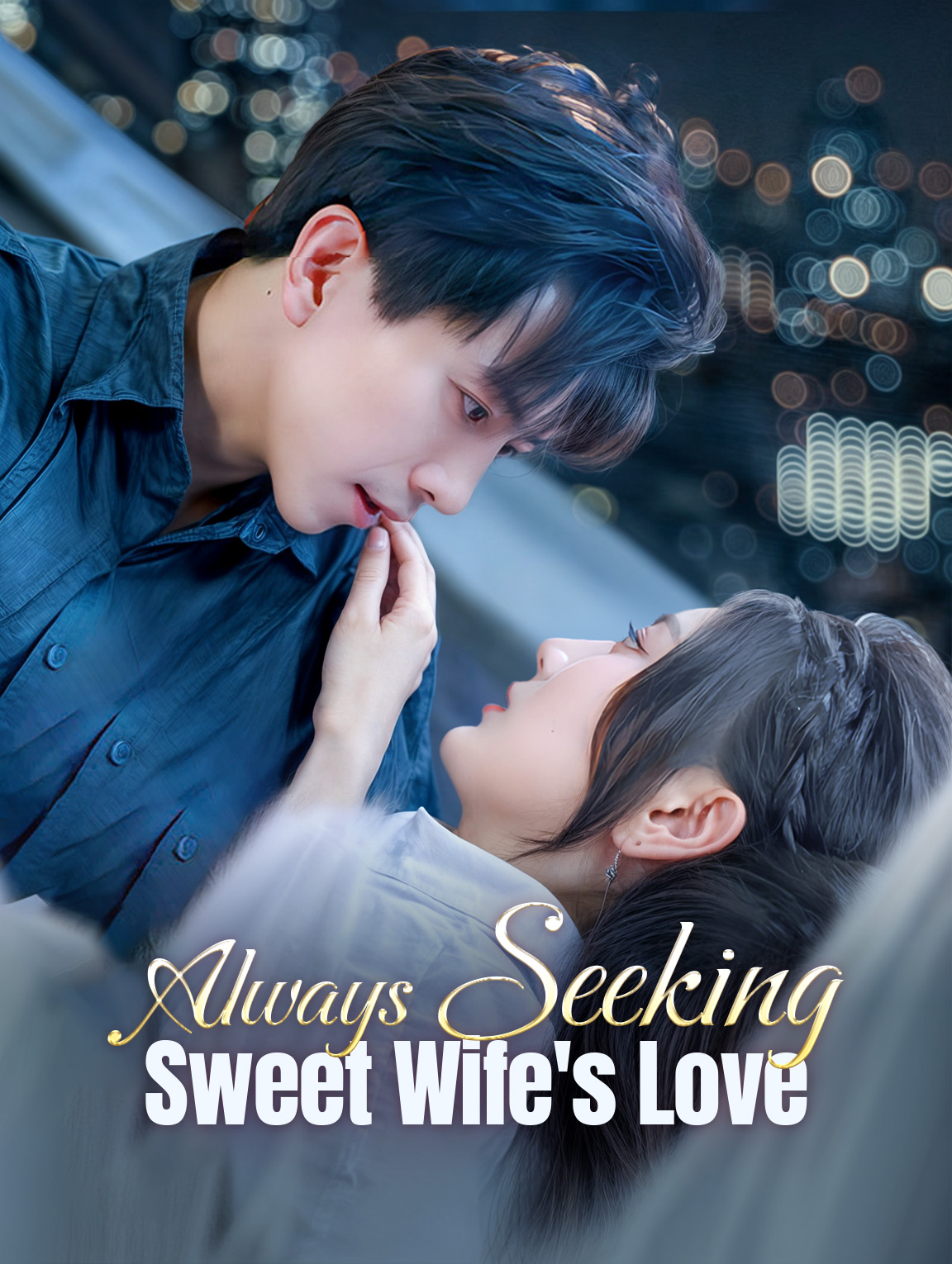 Always Seeking Sweet Wife's Love