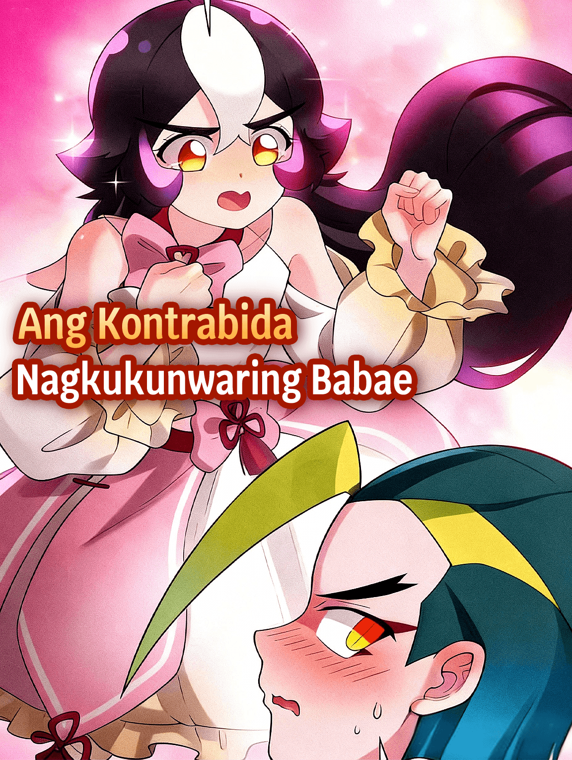 Ang Kontrabida Nagkukunwaring Babae