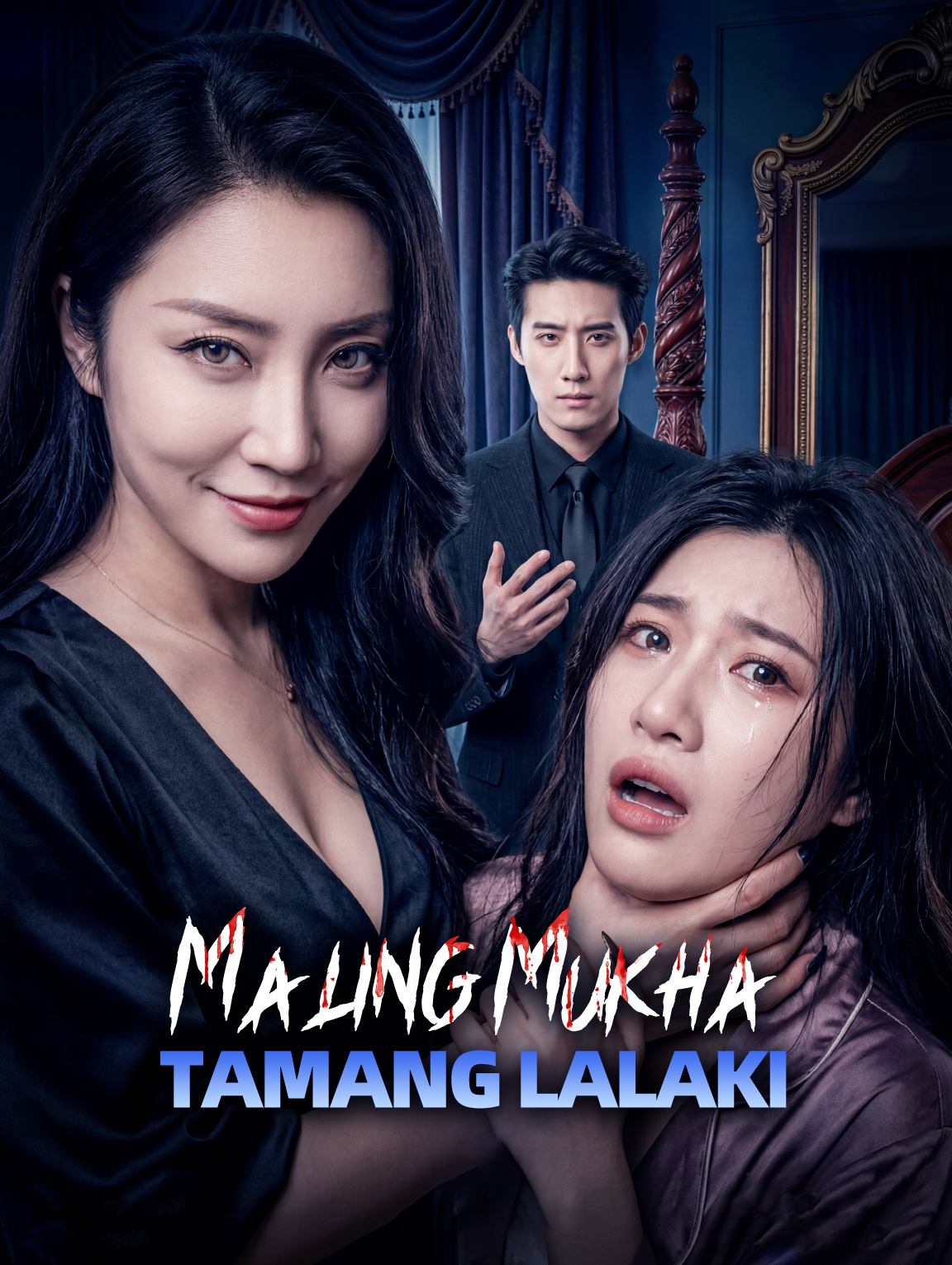Maling Mukha, Tamang Lalaki