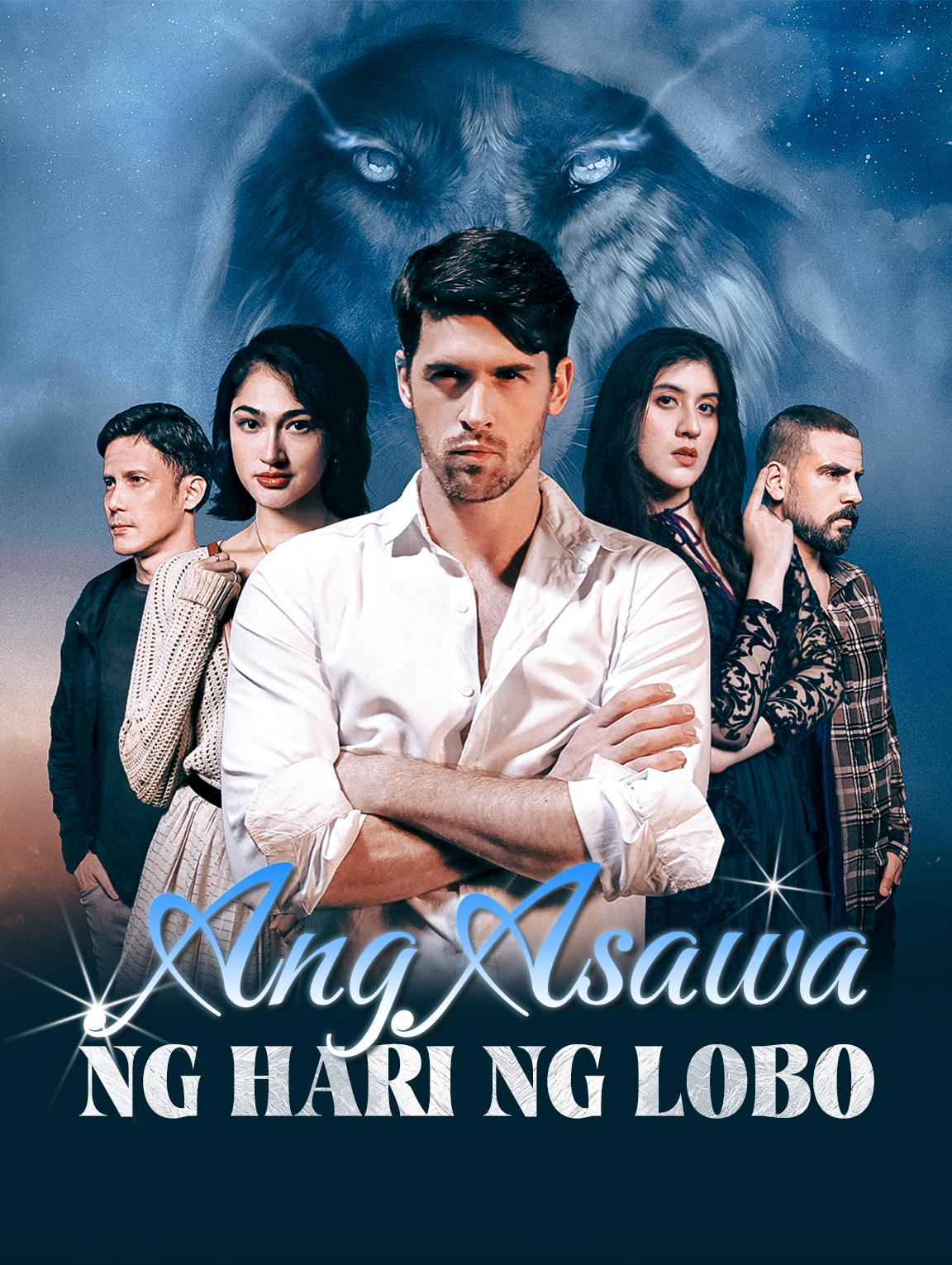 Ang Asawa ng Hari ng Lobo