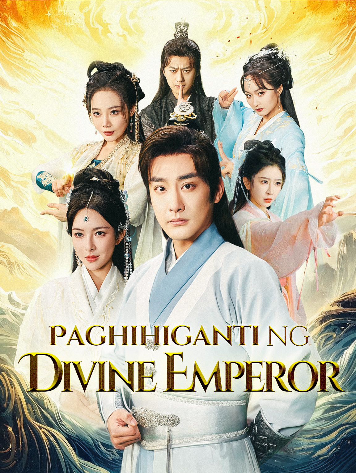 Paghihiganti ng Divine Emperor