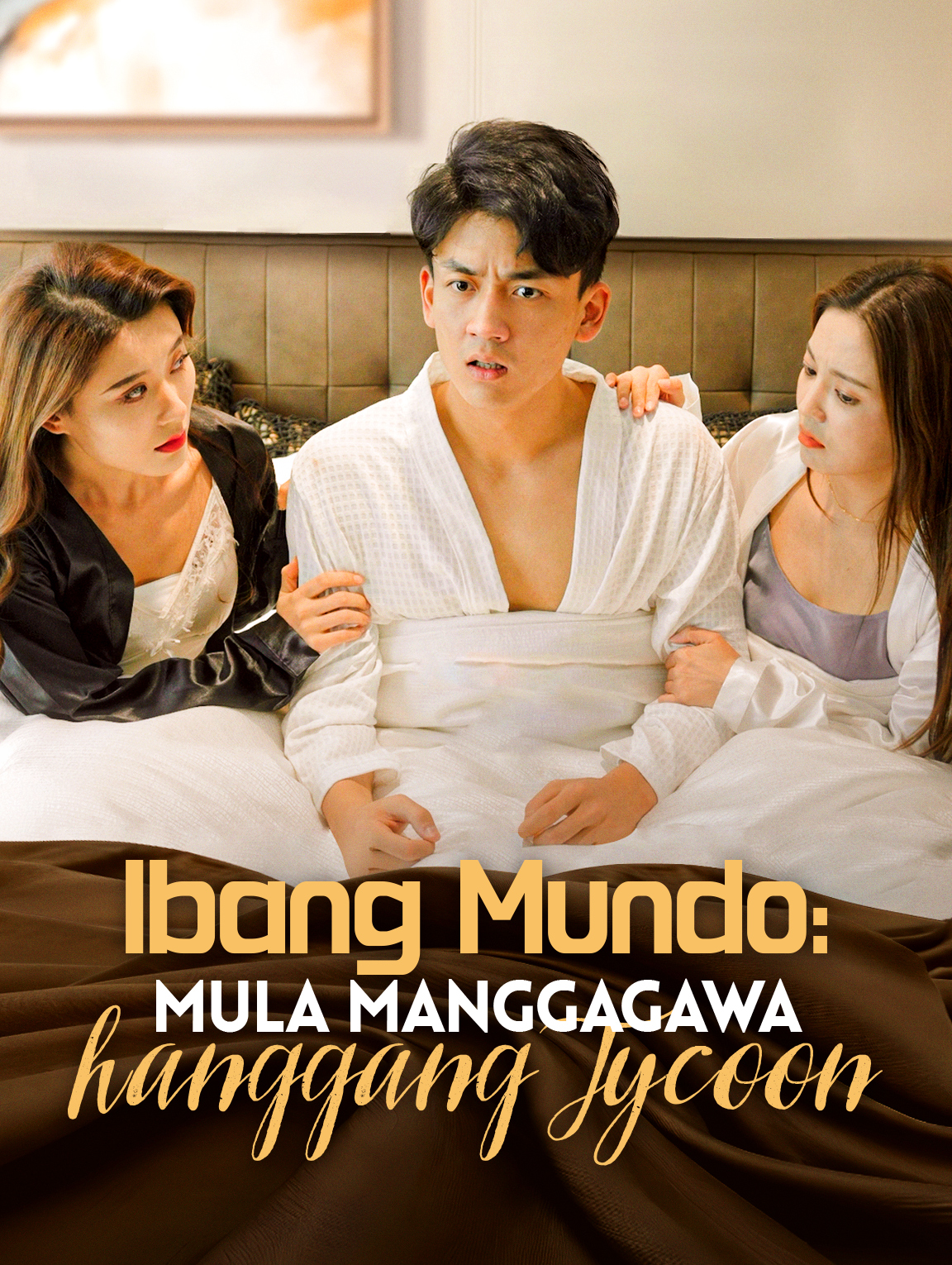 Ibang Mundo: Mula Manggagawa hanggang Tycoon