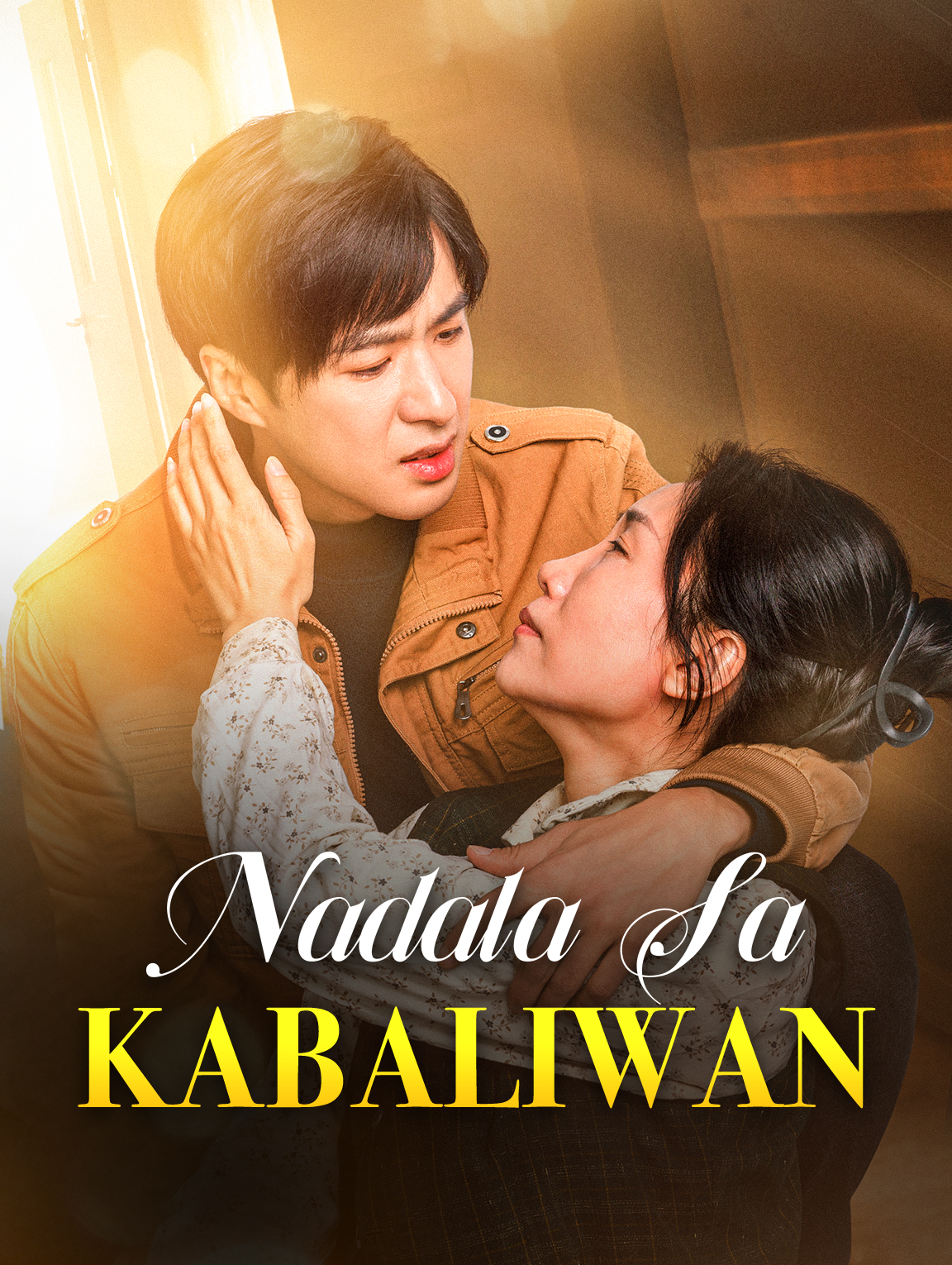 Nadala sa Kabaliwan