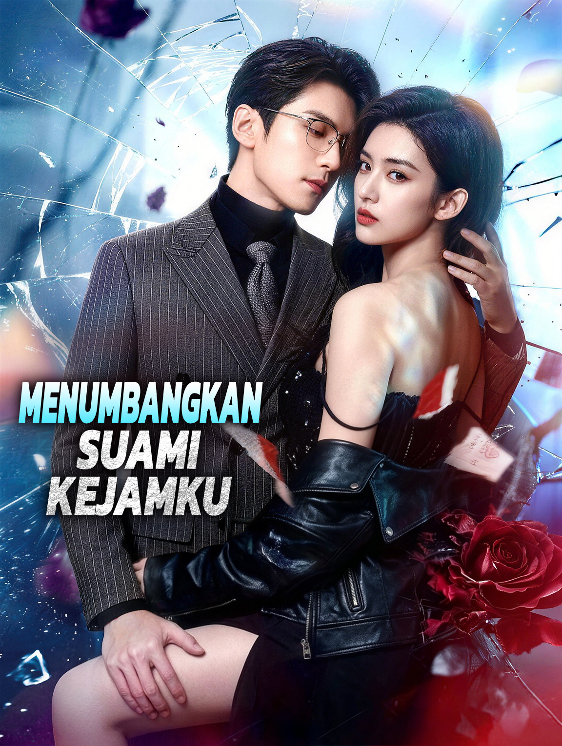 Menumbangkan Suami Kejamku