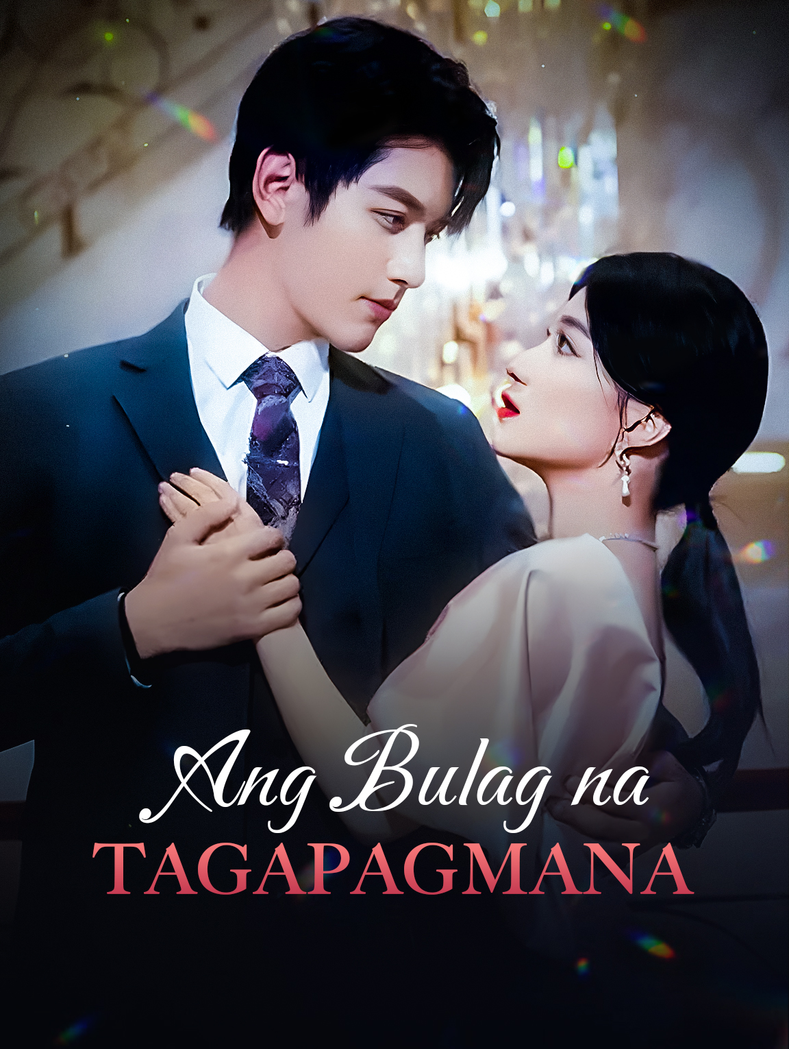 Ang Bulag na Tagapagmana