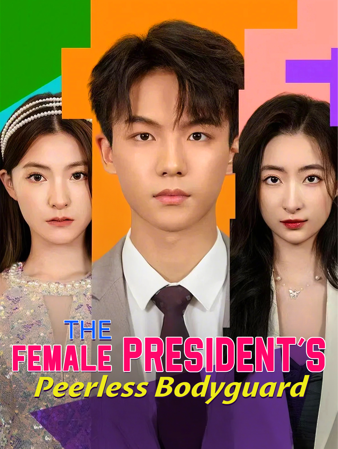 The female president's peerless bodyguard