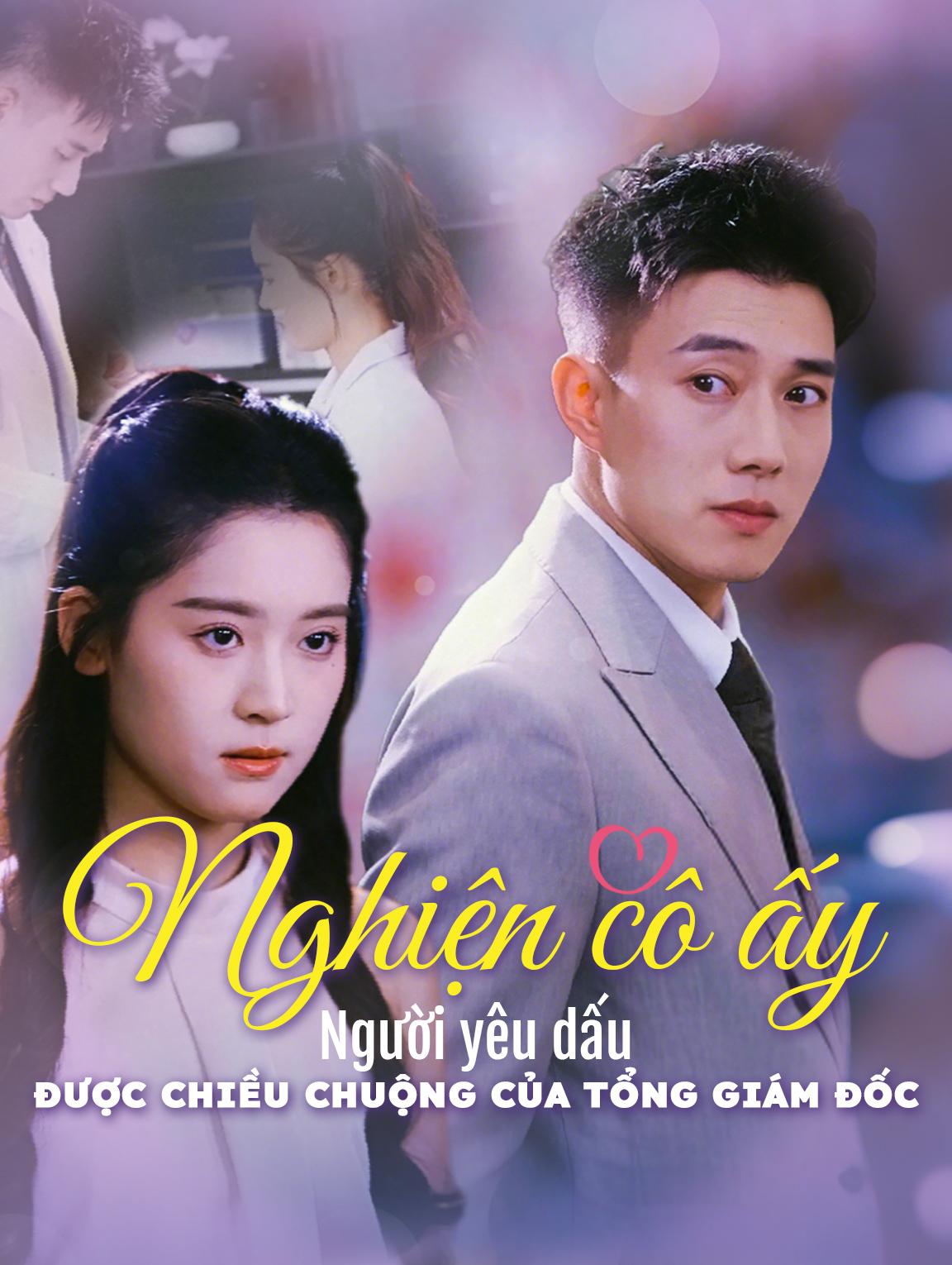 Nghiện cô ấy:  Người yêu dấu được chiều chuộng của tổng giám đốc