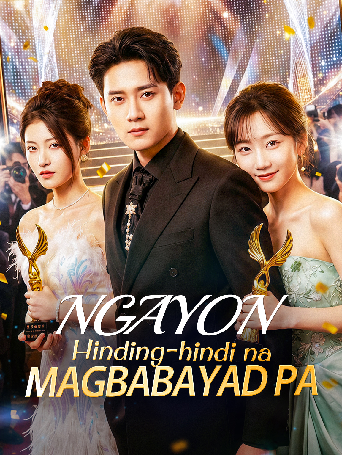 Ngayon, Hinding-hindi na Magbabayad Pa