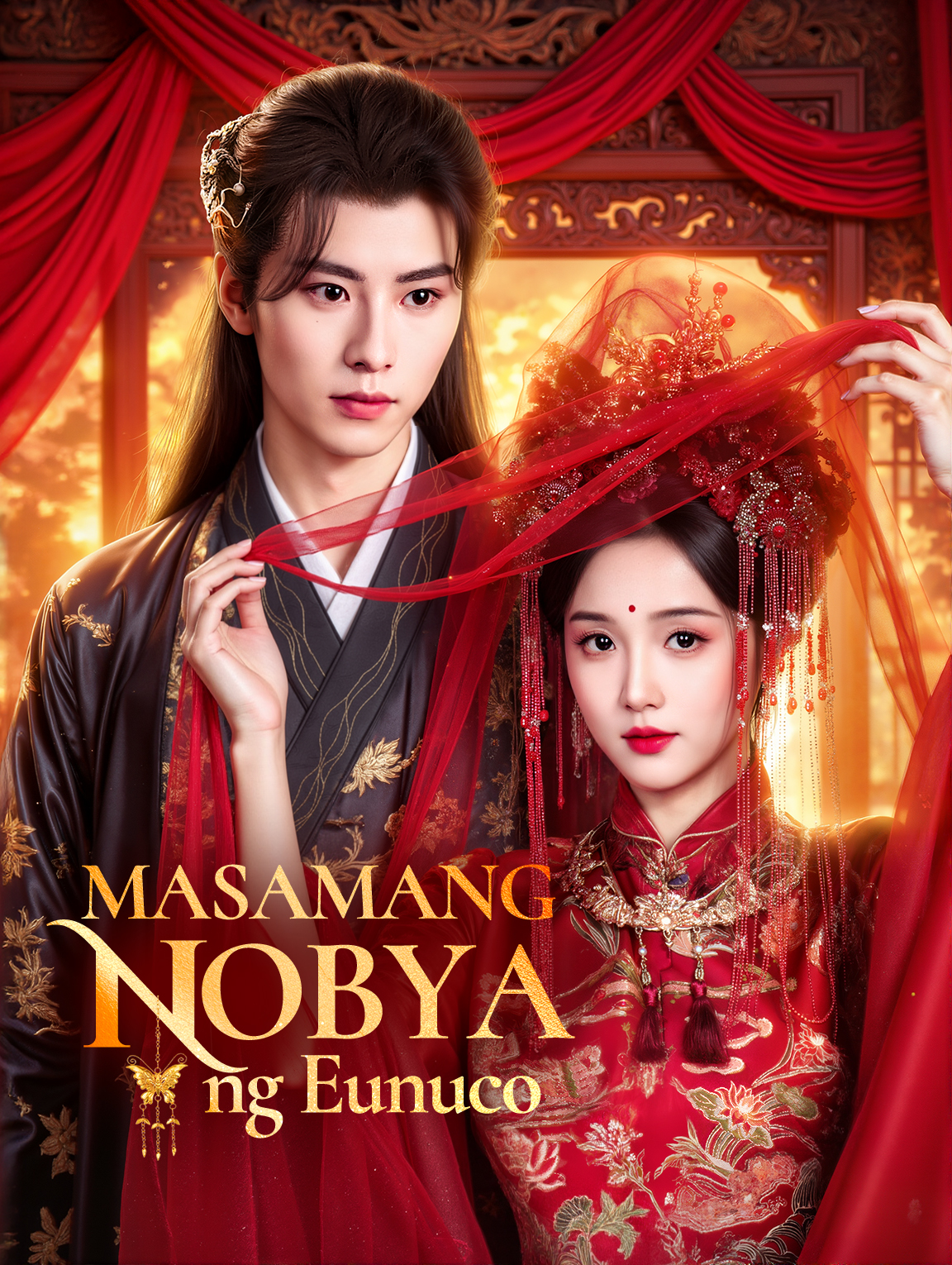 Masamang Nobya ng Eunuco