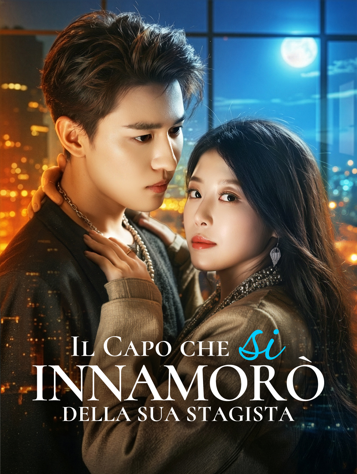 Il Capo che si Innamorò della Sua Stagista