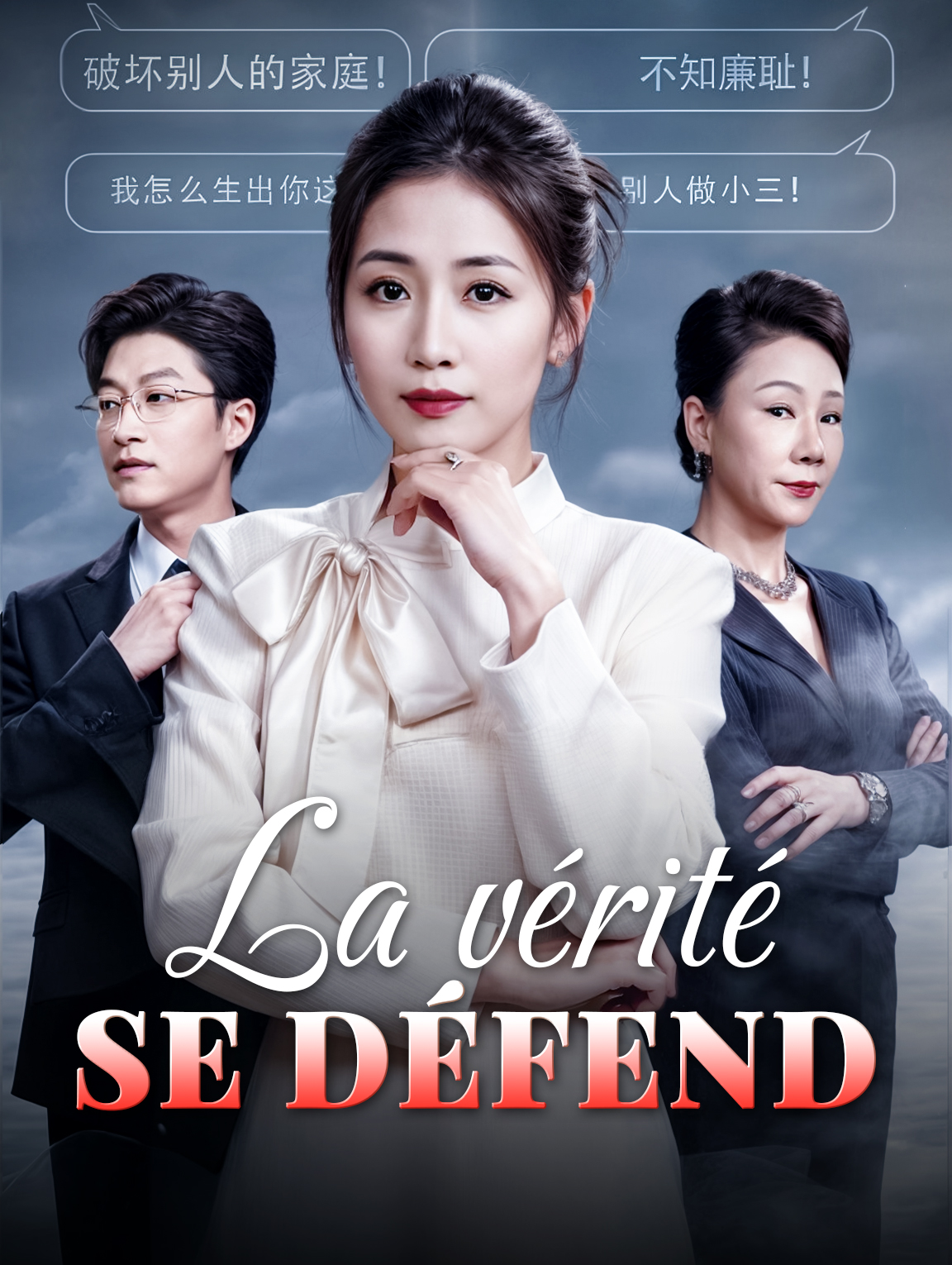 La vérité se défend