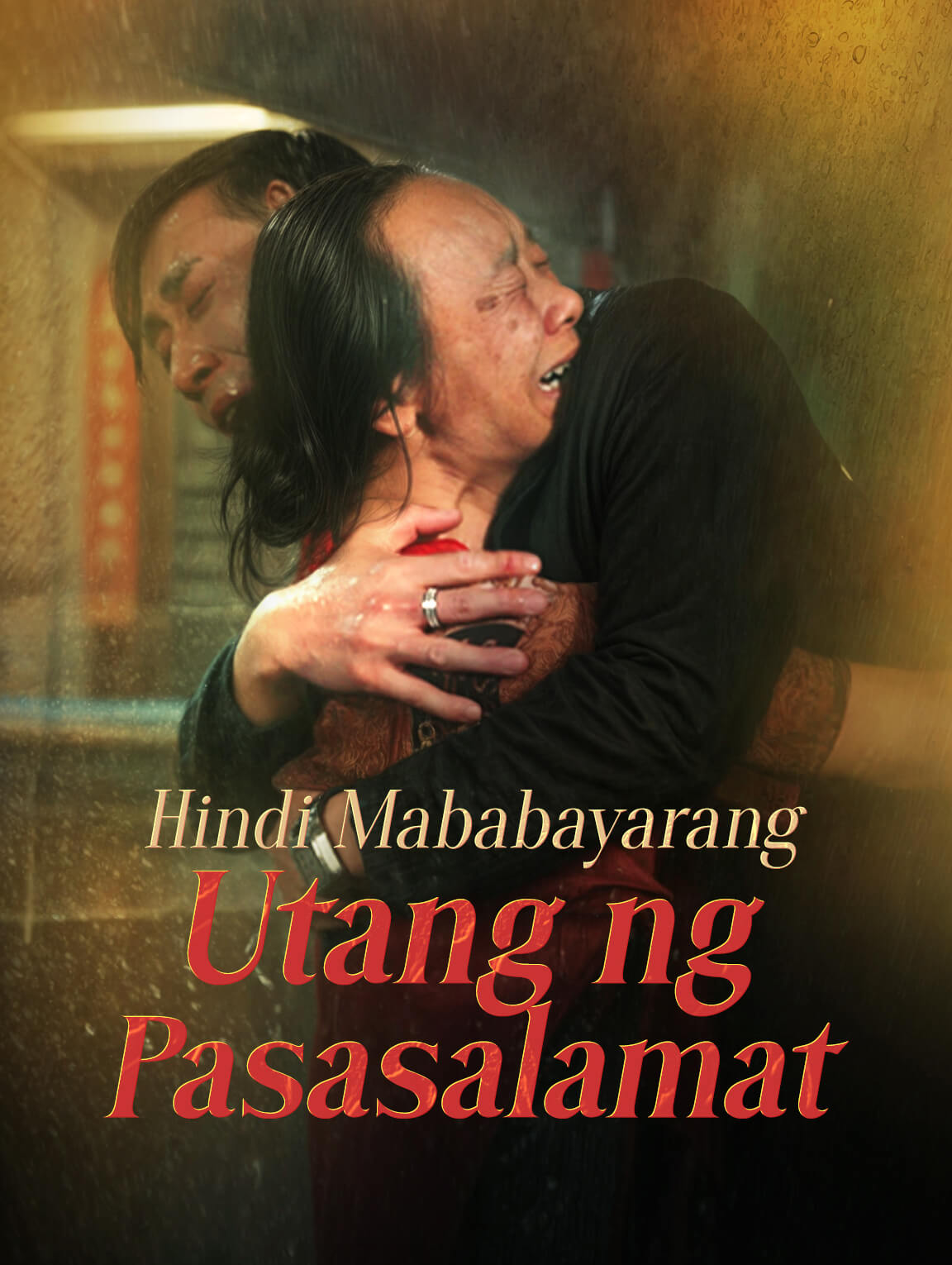 Hindi Mababayarang Utang ng Pasasalamat