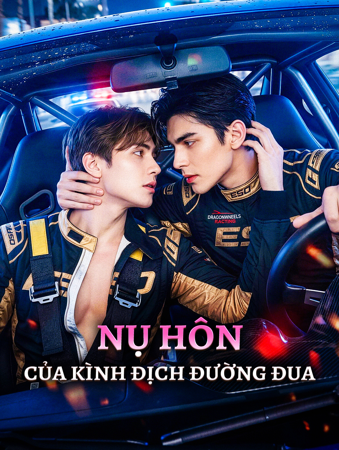 Nụ Hôn Của Kình Địch Đường Đua