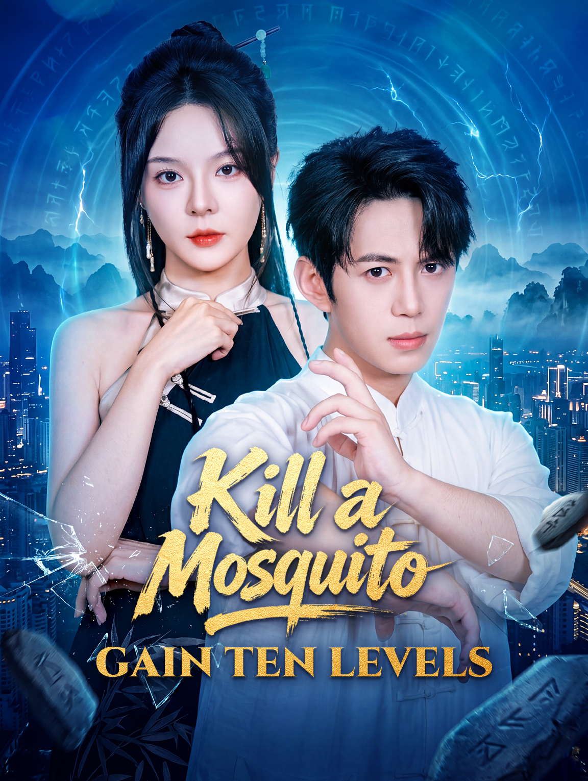 Kill a Mosquito, Gain Ten Levels(Dubbed)