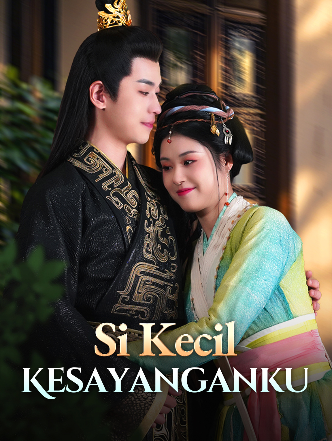 Si Kecil Kesayanganku