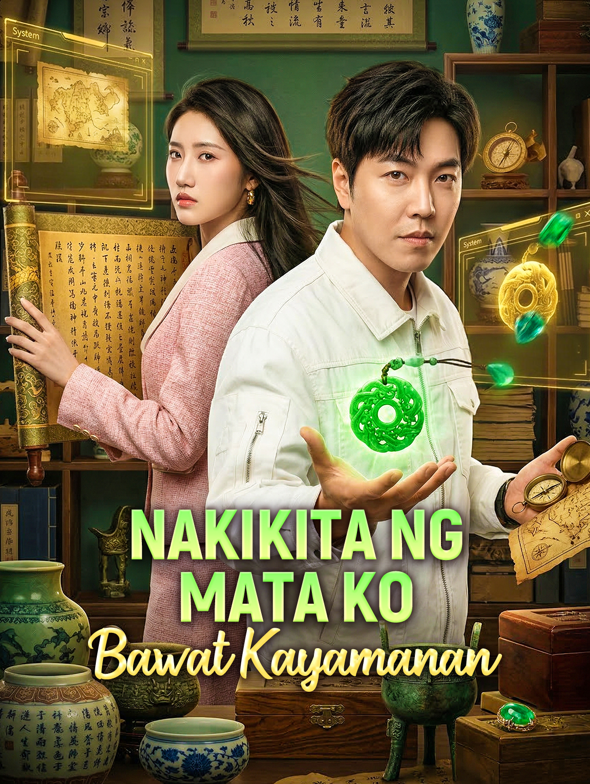 Nakikita ng Mata Ko Bawat Kayamanan