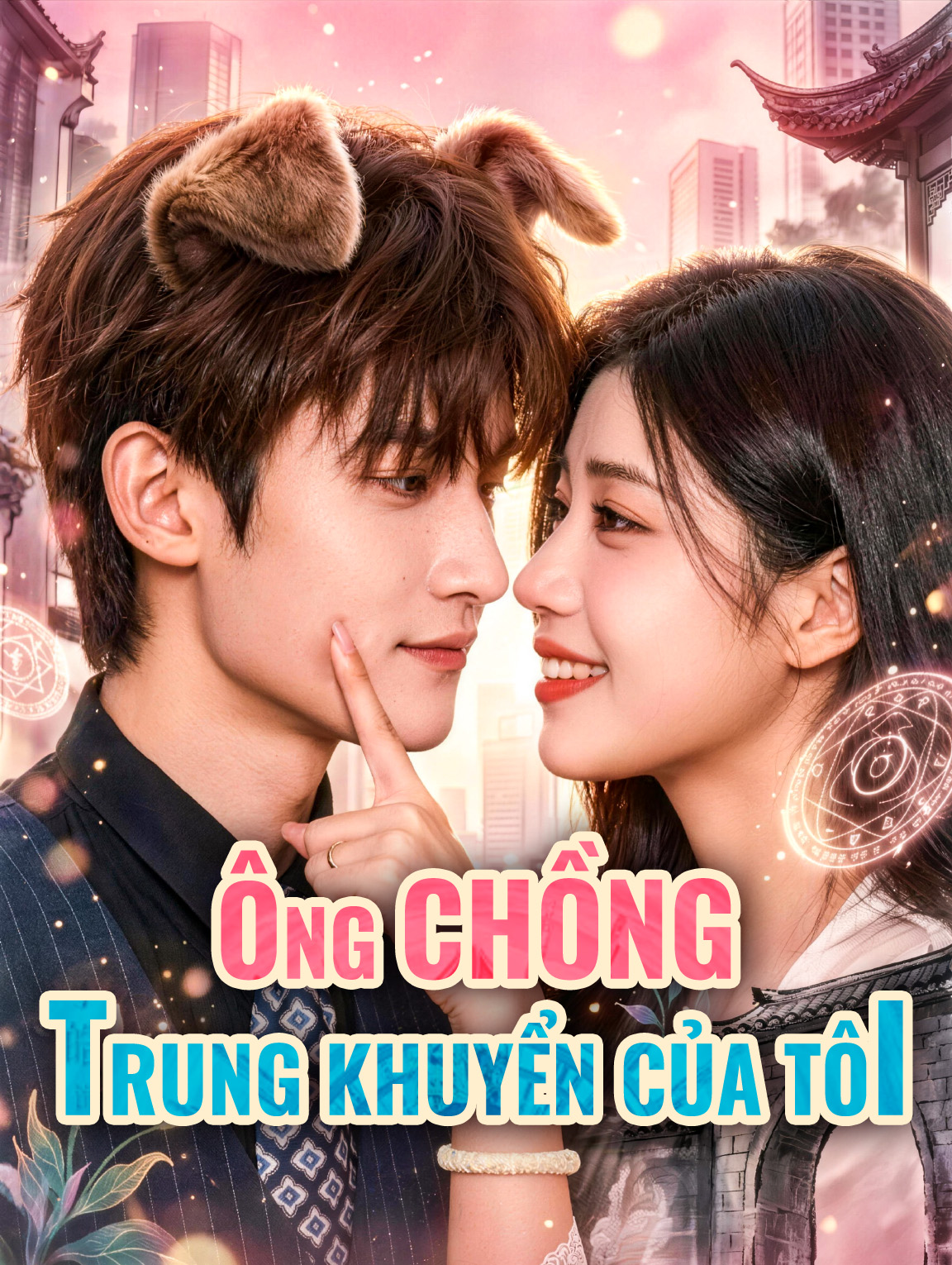 Ông Chồng Trung Khuyển Của Tôi