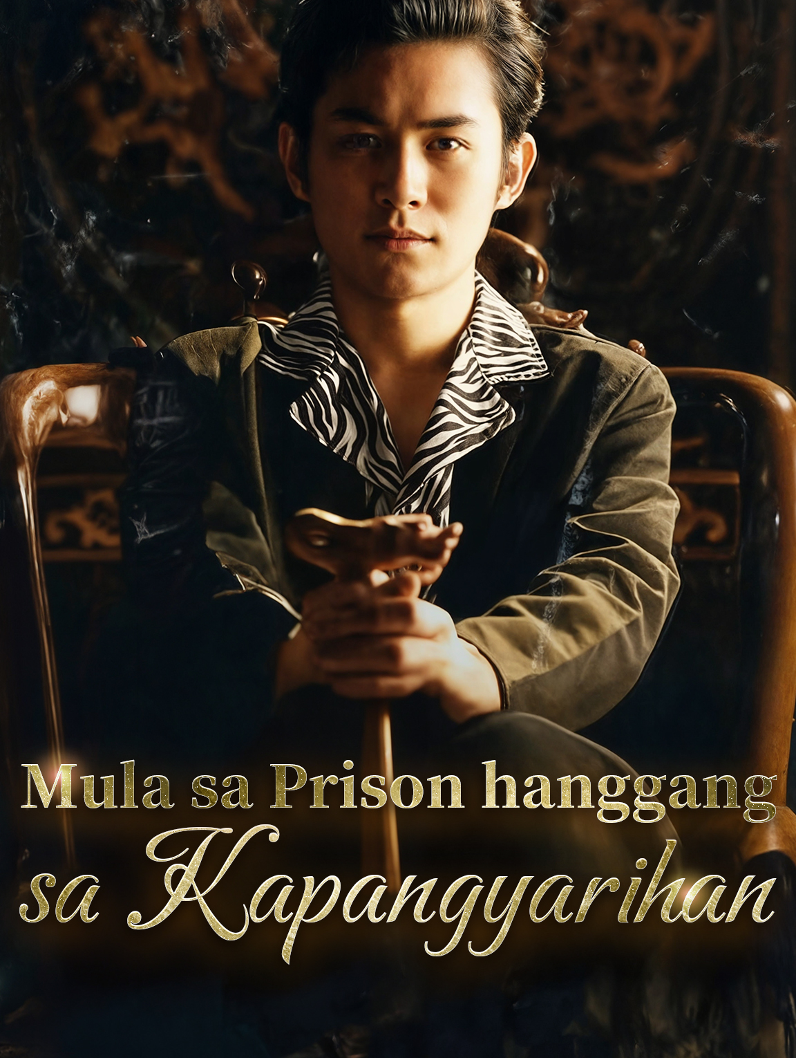 Mula sa Prison hanggang sa Kapangyarihan