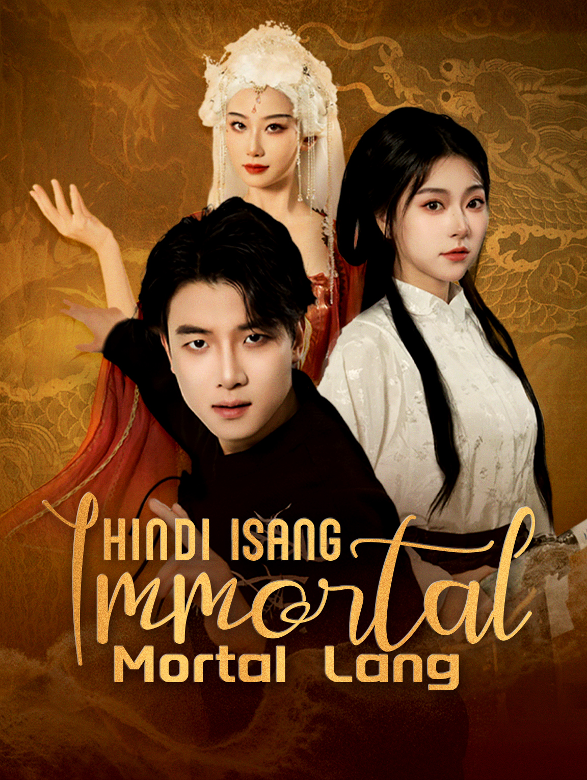 Hindi isang ImmortalMortal Lang