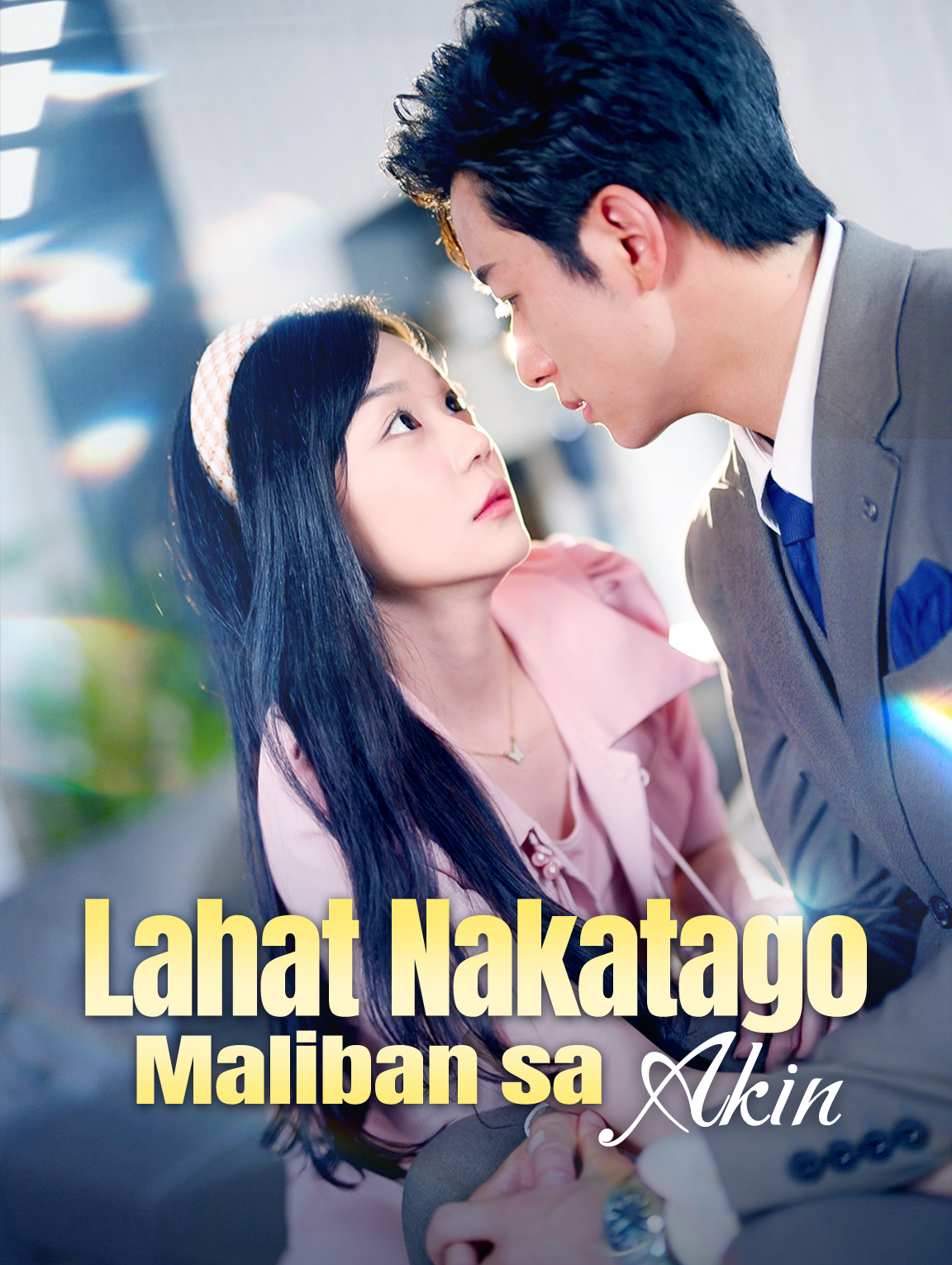 Lahat Nakatago Maliban sa Akin