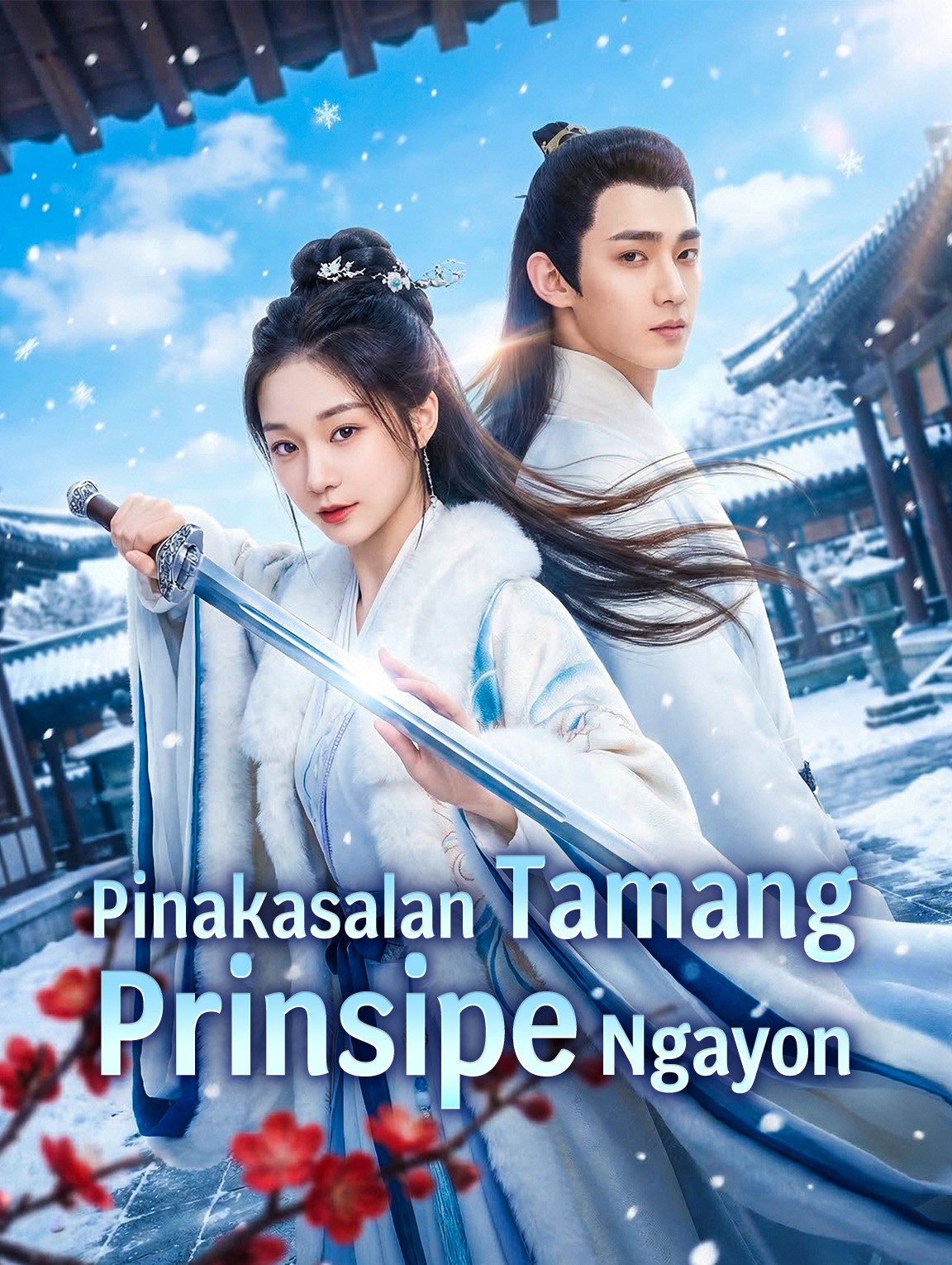 Pinakasalan Tamang Prinsipe Ngayon