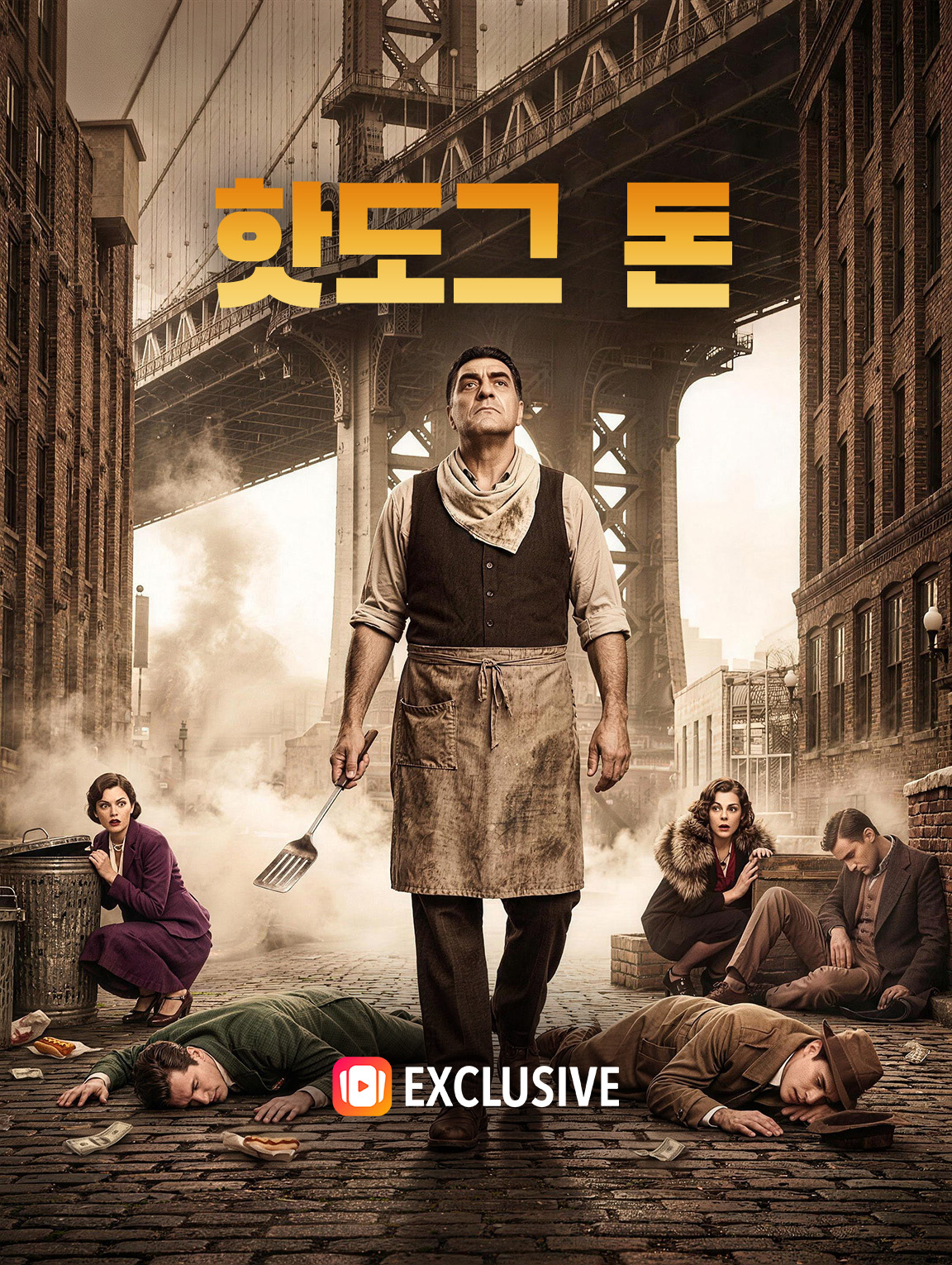 핫도그 돈