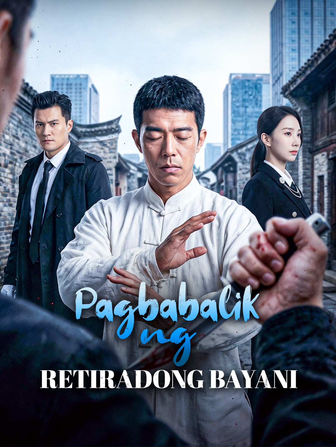 Pagbabalik ng Retiradong Bayani