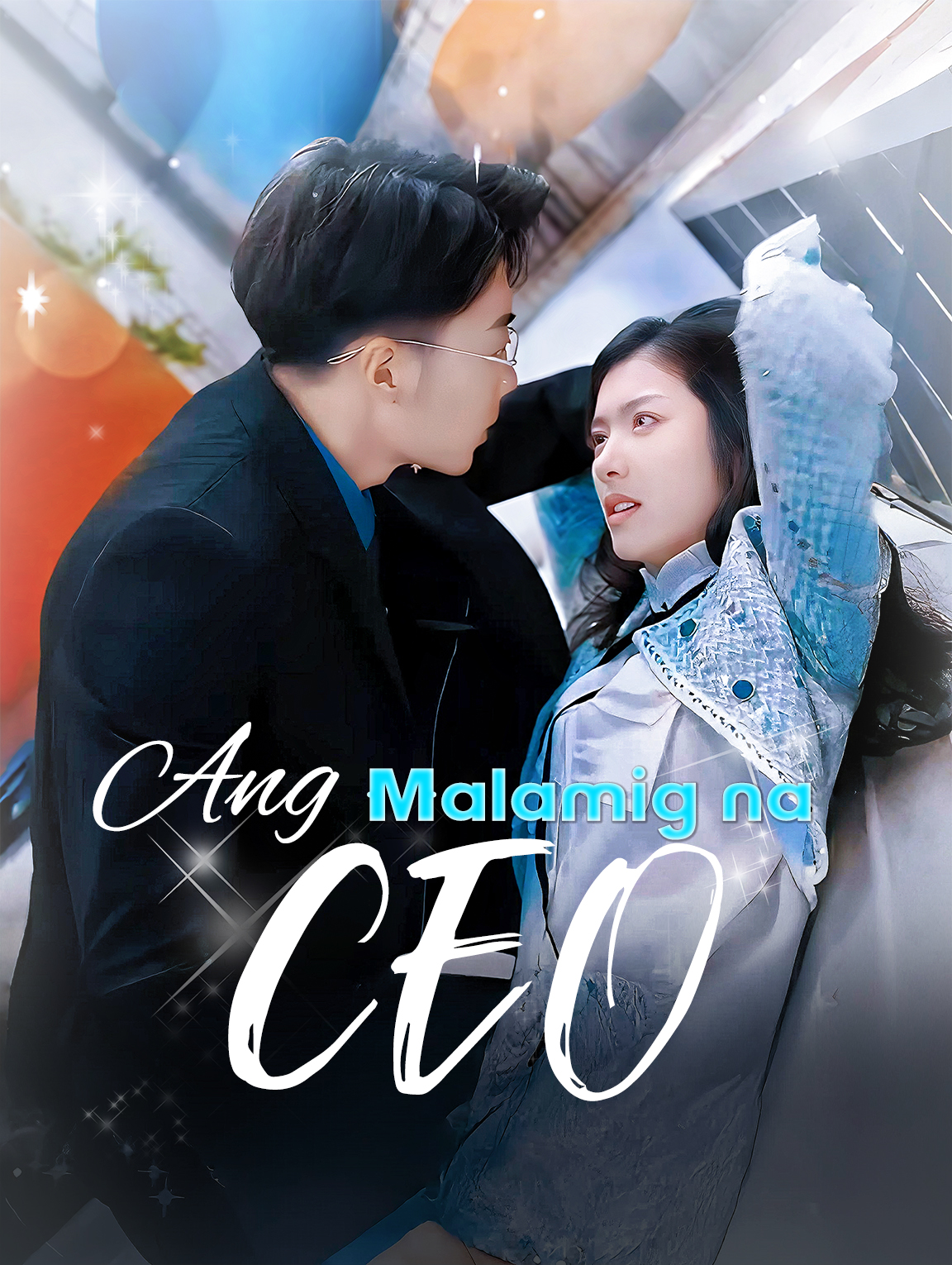 Ang Malamig na CEO