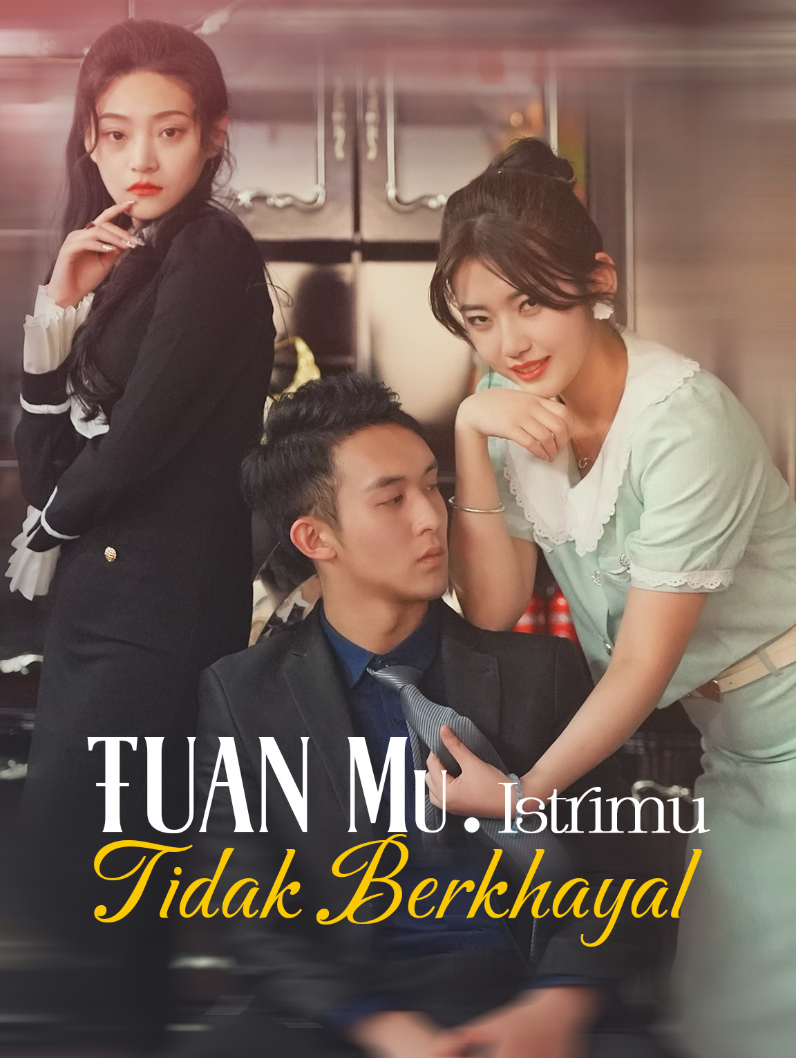 Tuan Mu, Istrimu Tidak Berkhayal