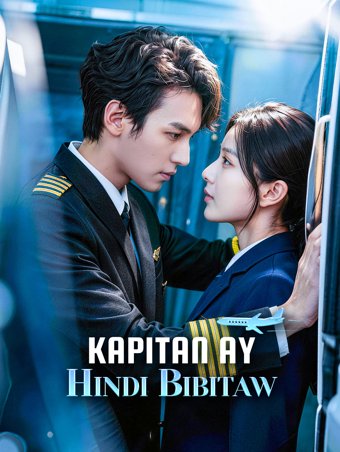 Kapitan ay Hindi Bibitaw