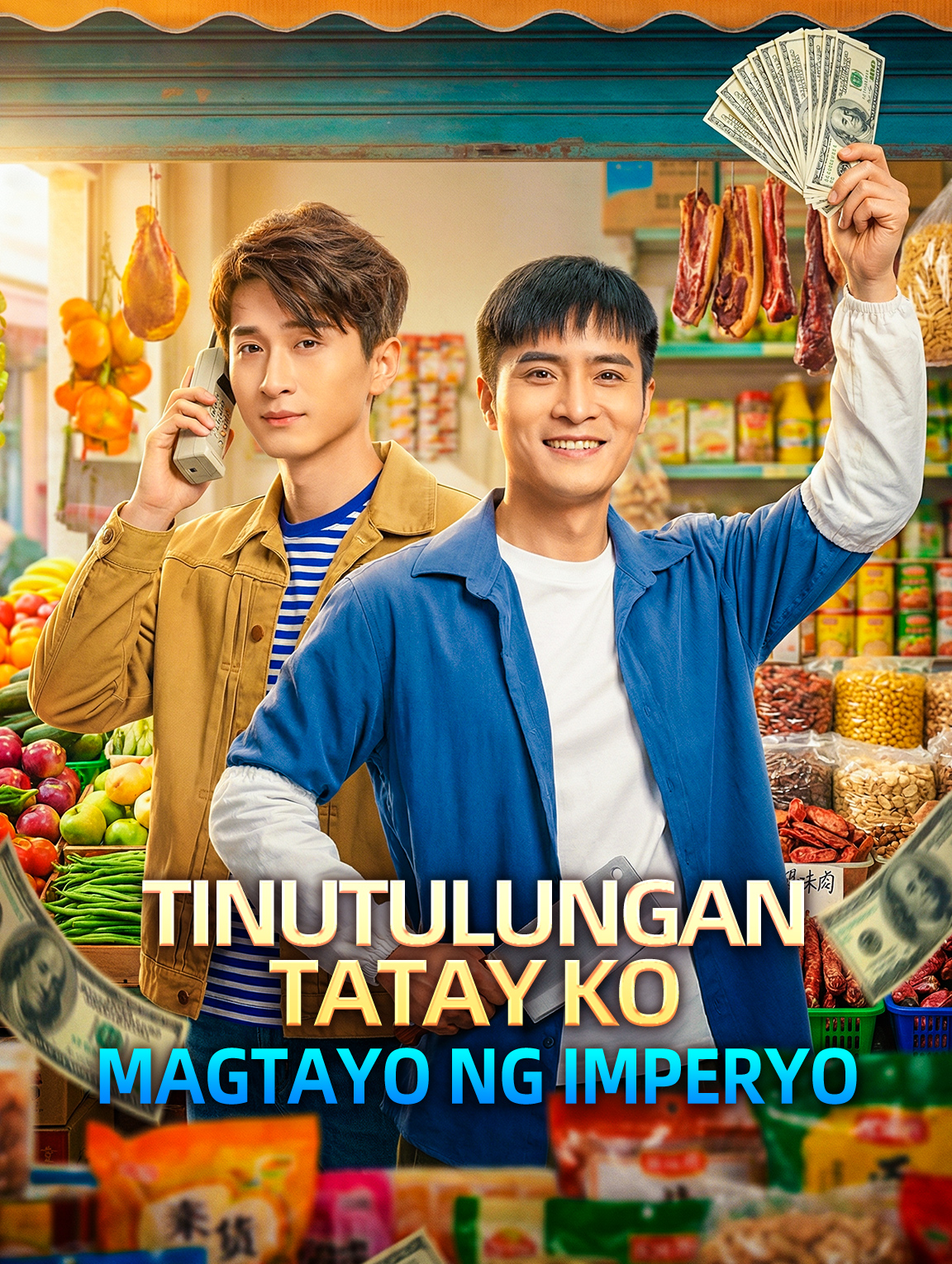 Tinutulungan Tatay Ko Magtayo ng Imperyo