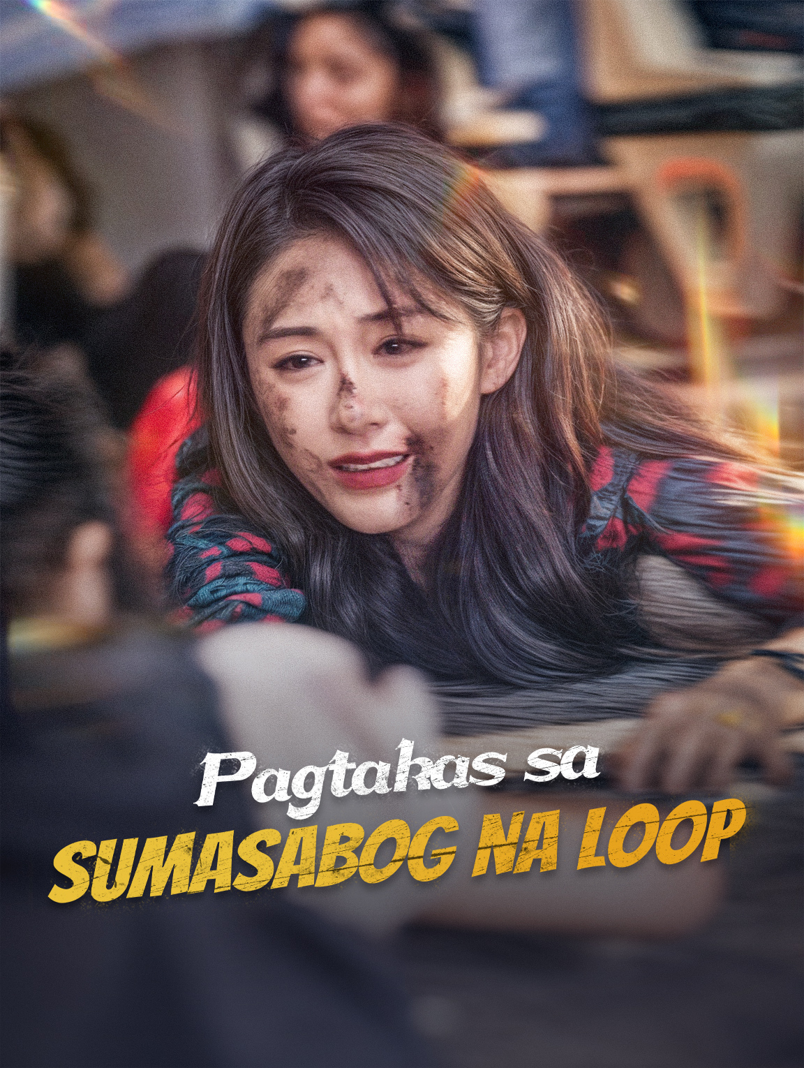 Pagtakas sa Sumasabog na Loop