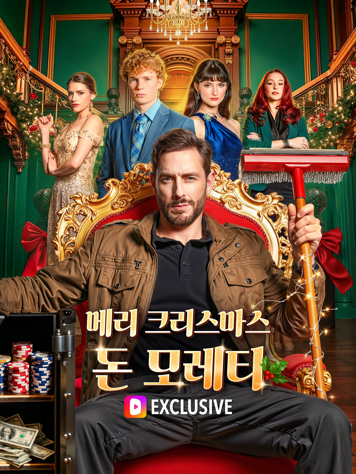 메리 크리스마스, 돈 모레티