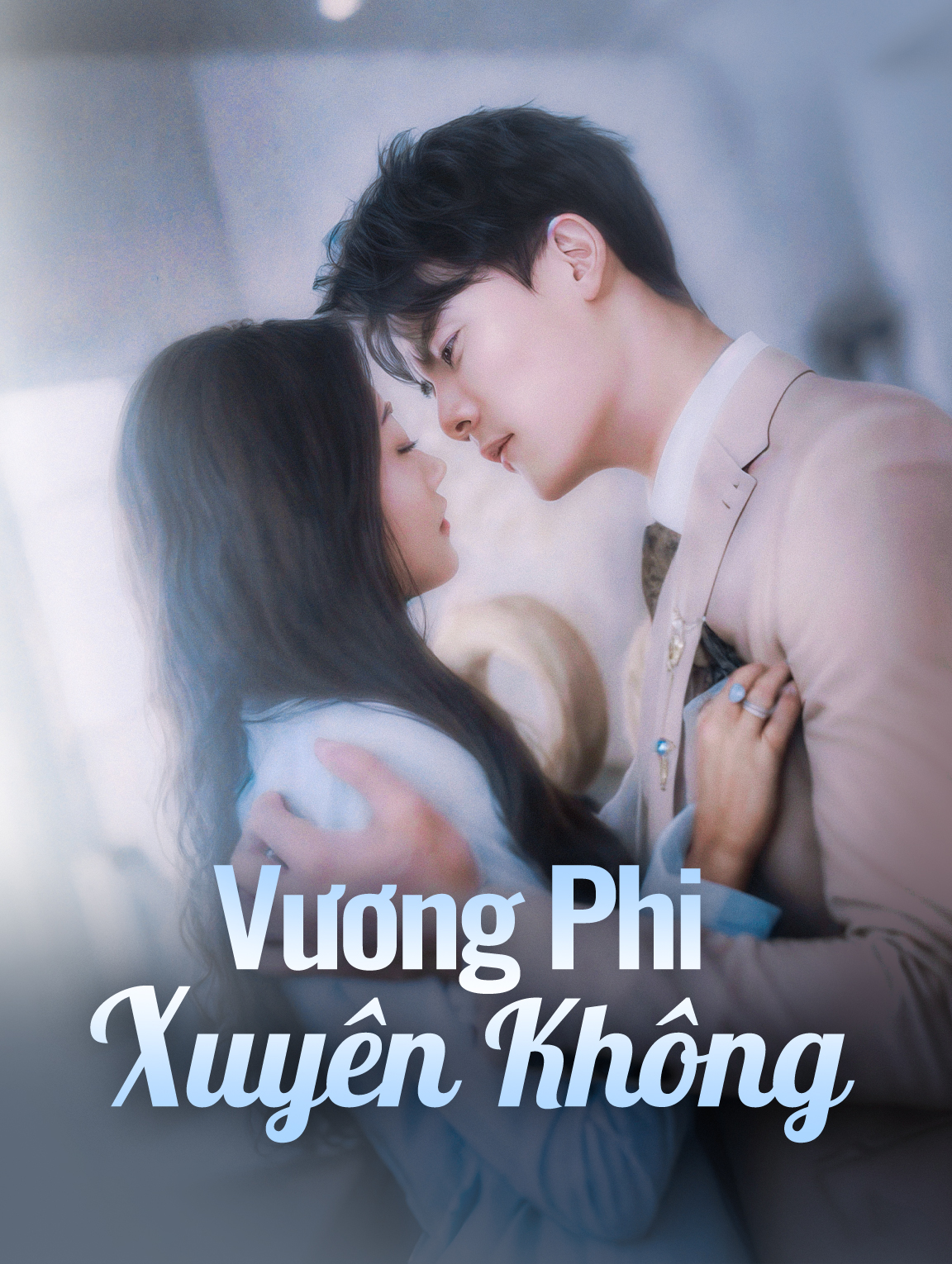 Vương Phi Xuyên Không
