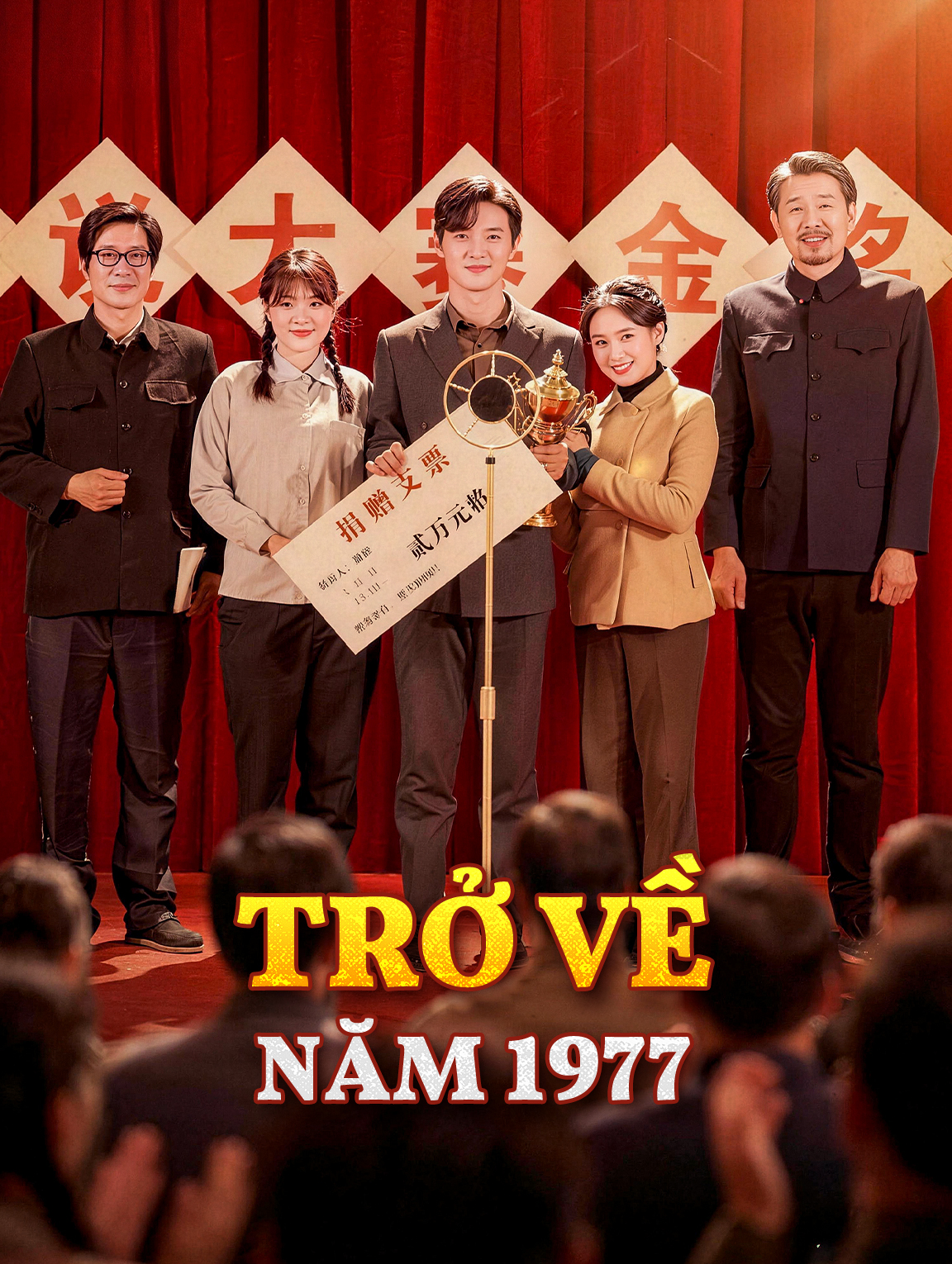 Trở Về Năm 1977