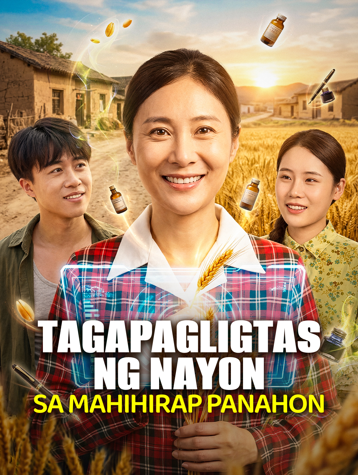 Tagapagligtas ng Nayon sa Mahihirap Panahon