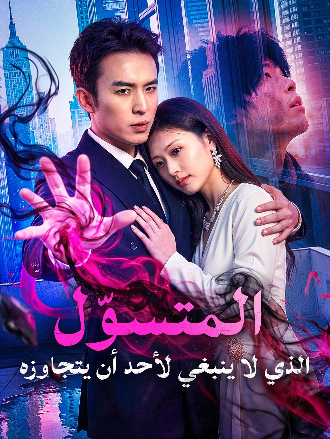 المتسوّل الذي لا ينبغي لأحد أن يتجاوزه