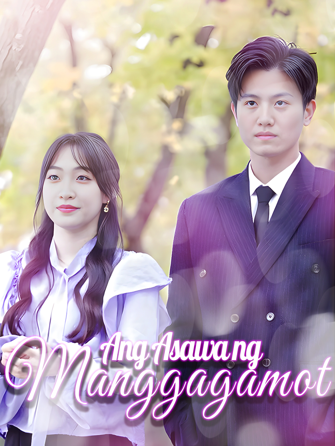 Ang Asawa ng Manggagamot