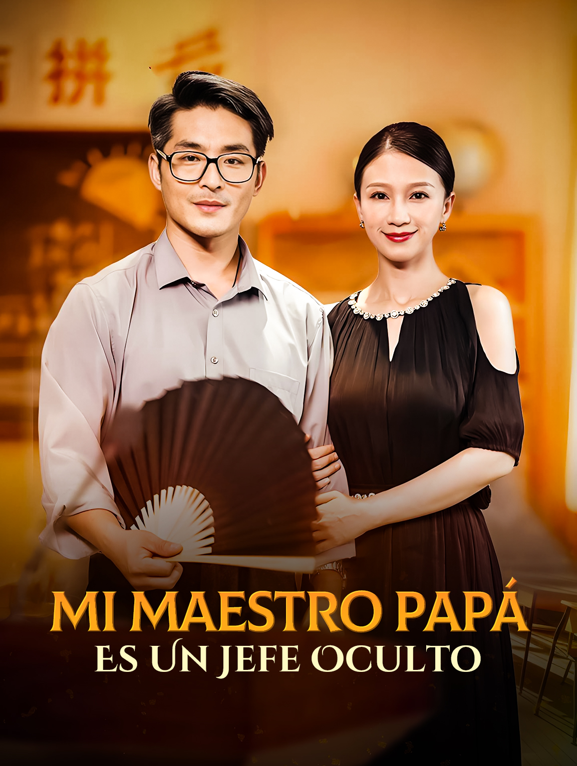 Mi Maestro Papá, Es Un Jefe Oculto