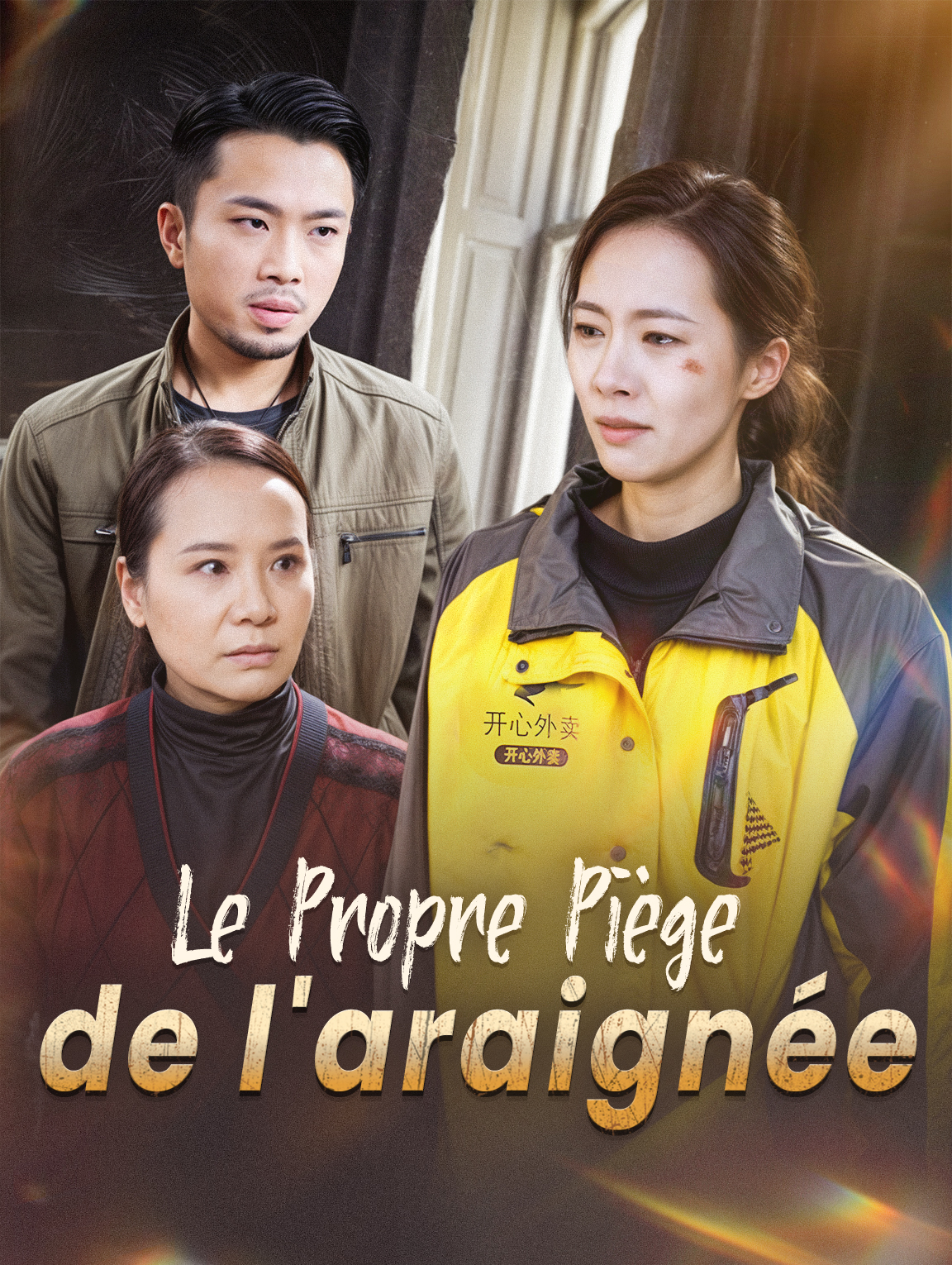 Le Propre Piège de l'araignée