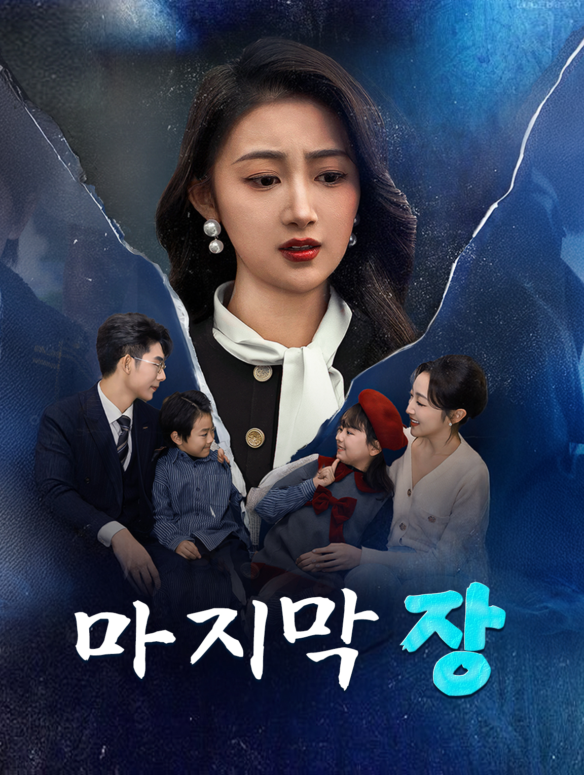 마지막 장